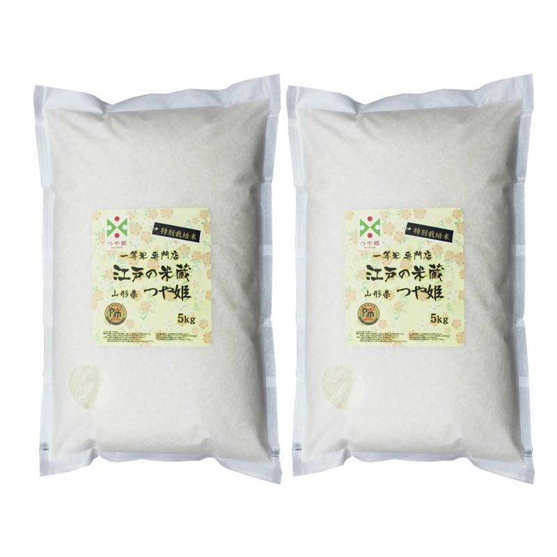 特別栽培米(農薬:当地比８割減、化学肥料:栽培期間中不使用) 山形県おきたま産つや姫5kg×2個(10kg)