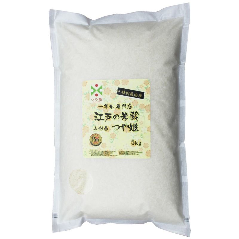 特別栽培米(農薬:当地比８割減、化学肥料:栽培期間中不使用) 山形県